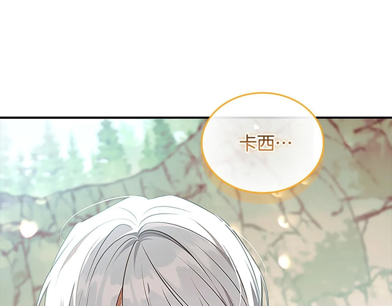 番外15 拿到陨石 第243页