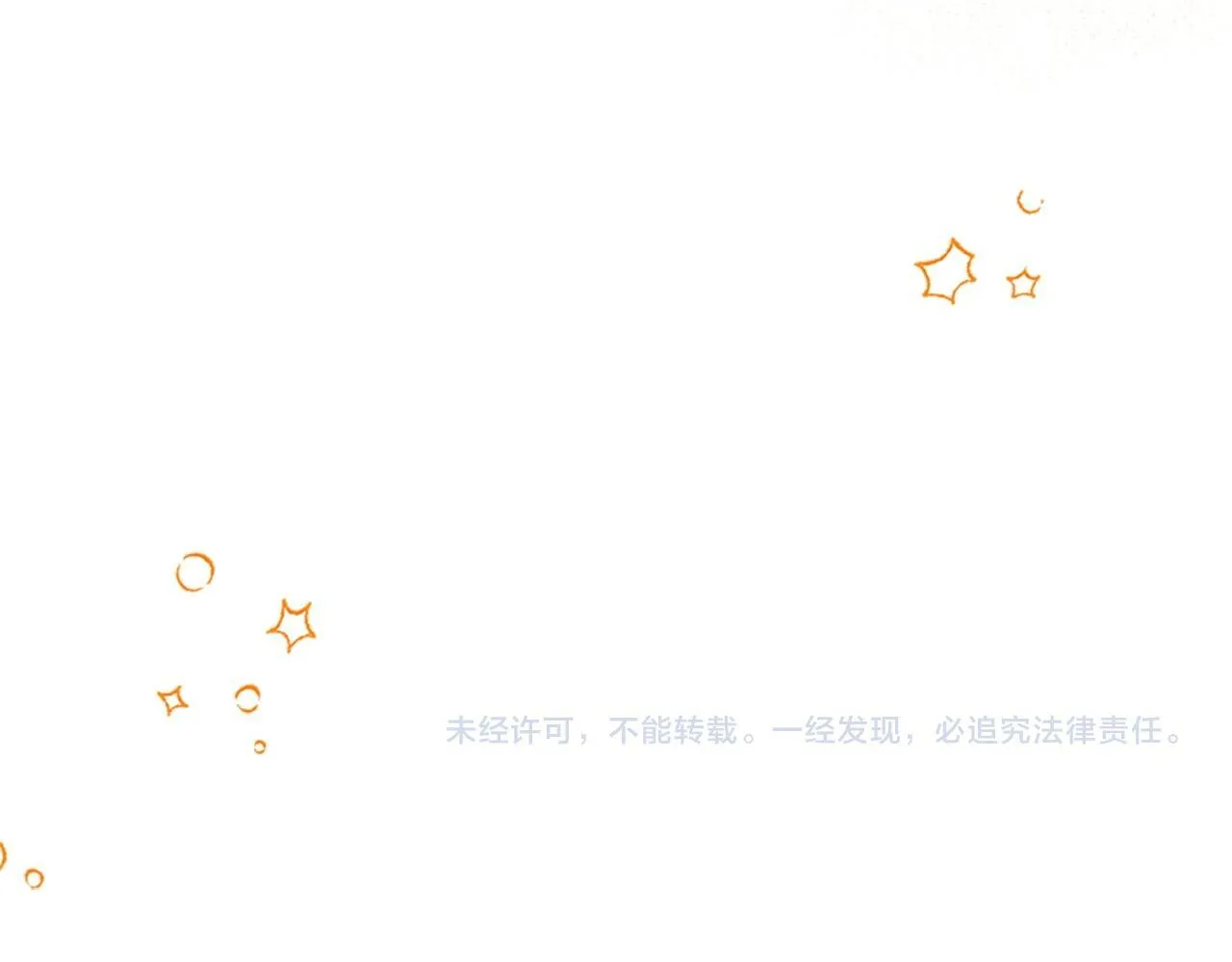 番外15 拿到陨石 第251页