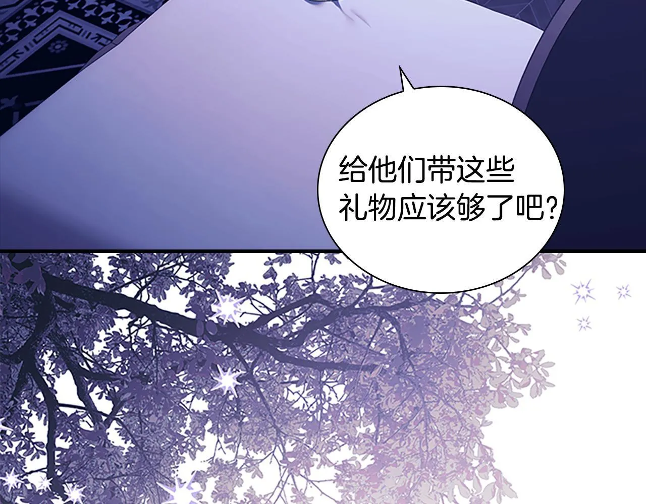 番外16 求婚 第4页