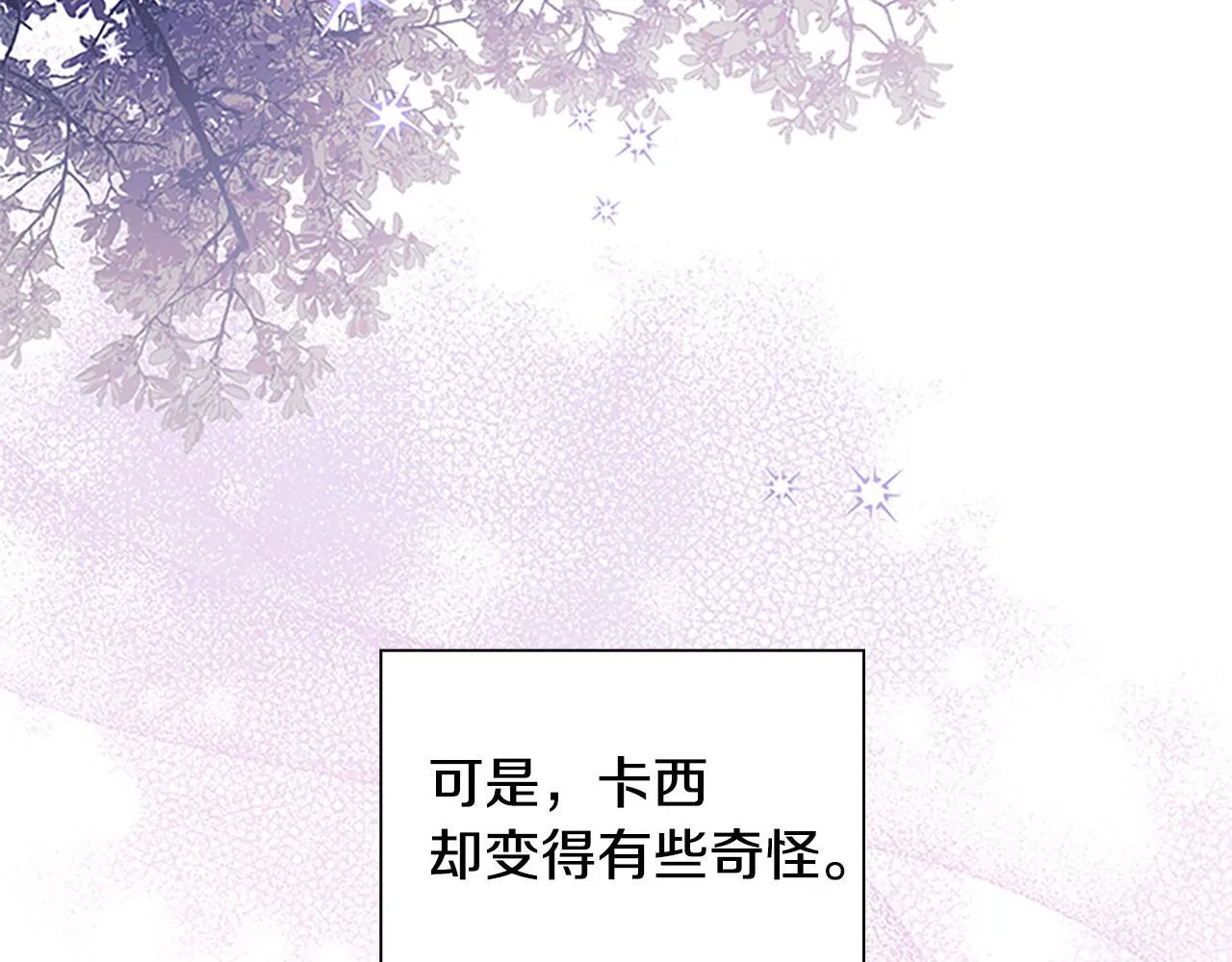 番外16 求婚 第5页