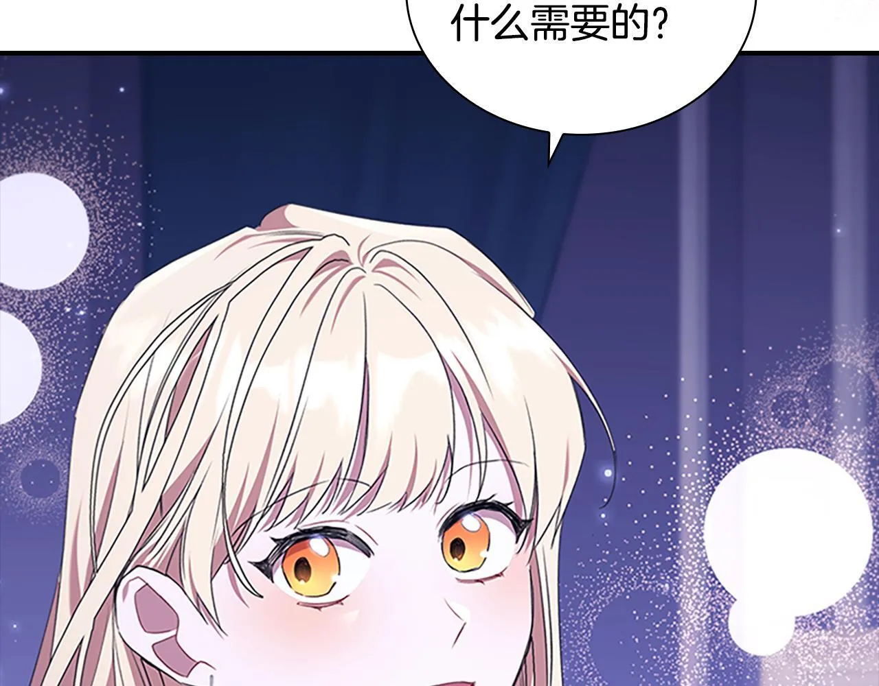 番外16 求婚 第7页