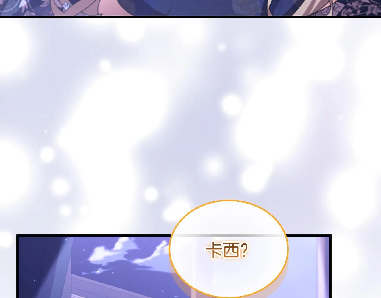 番外16 求婚 第9页
