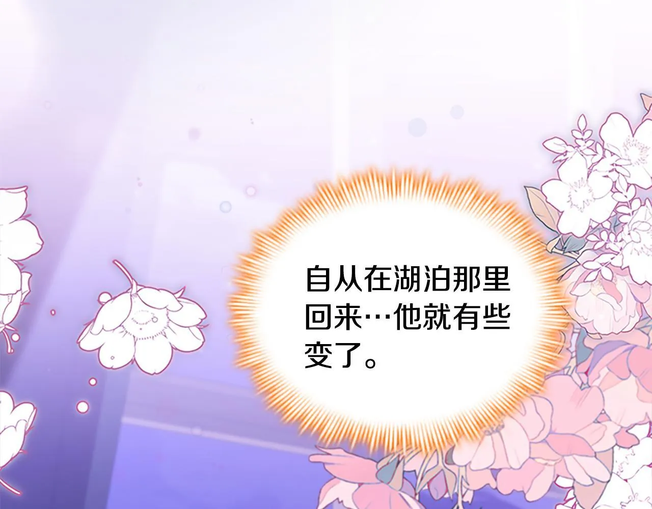 番外16 求婚 第15页