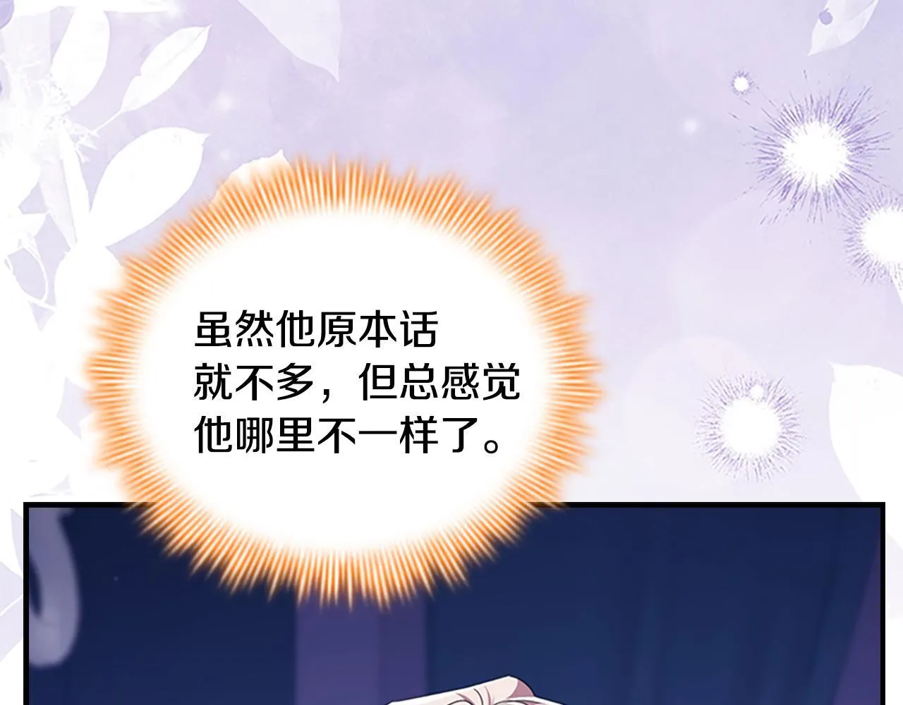 番外16 求婚 第19页