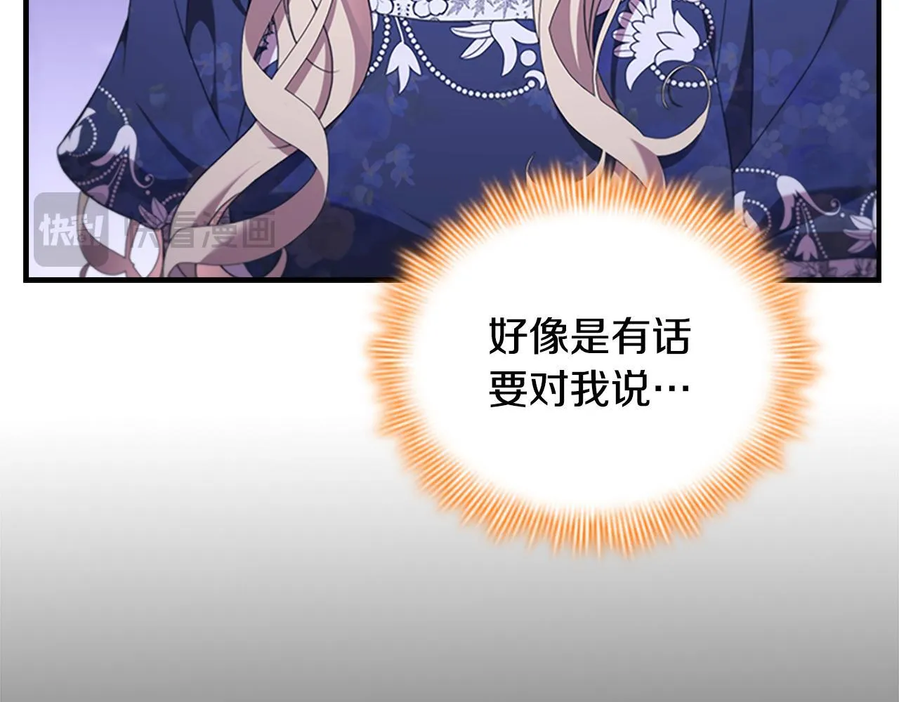 番外16 求婚 第21页