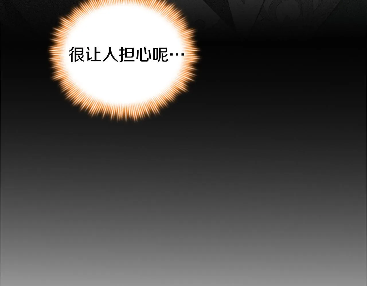 番外16 求婚 第28页