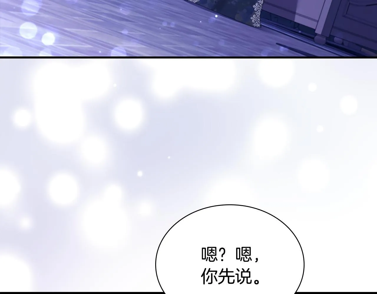 番外16 求婚 第32页
