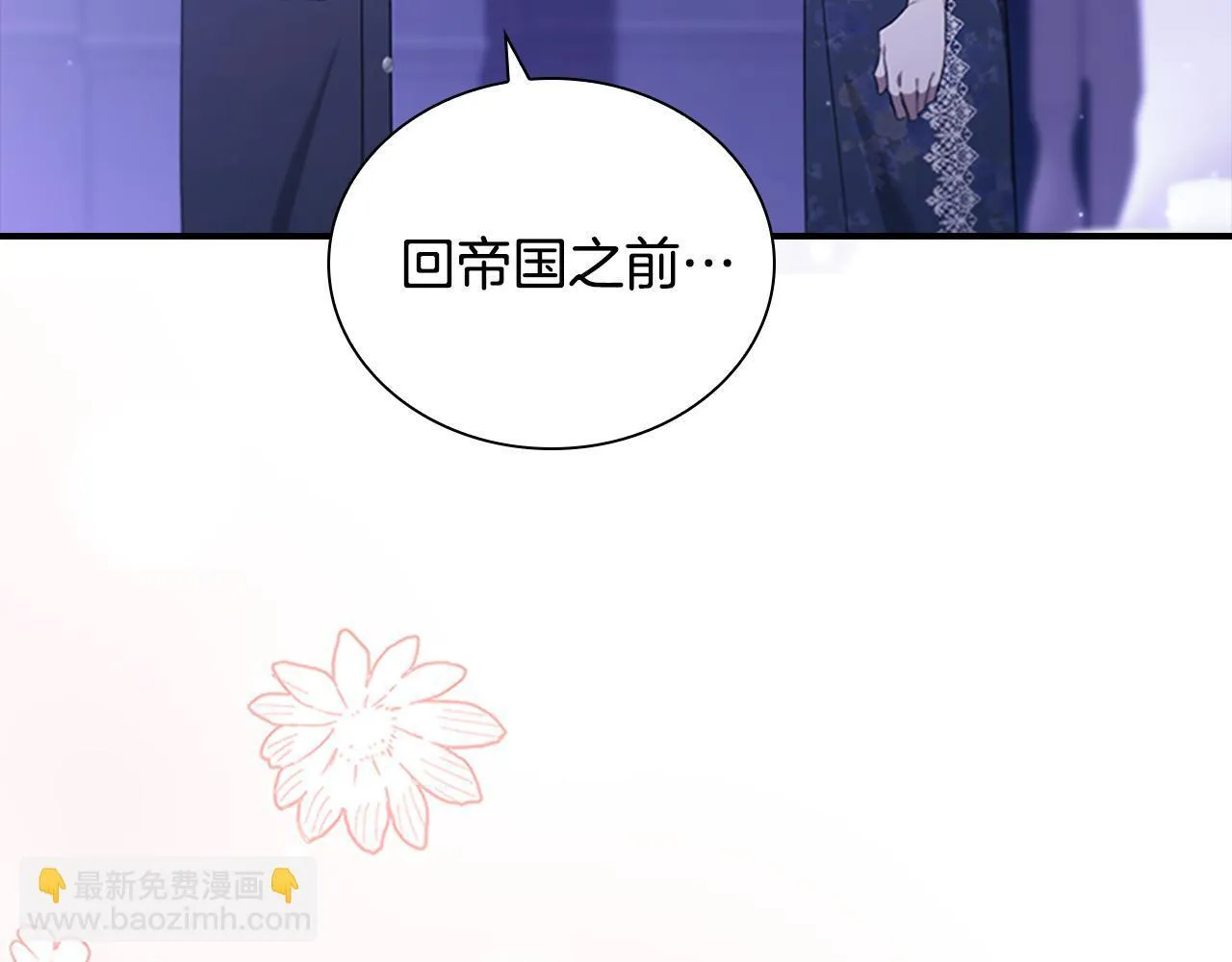 番外16 求婚 第34页