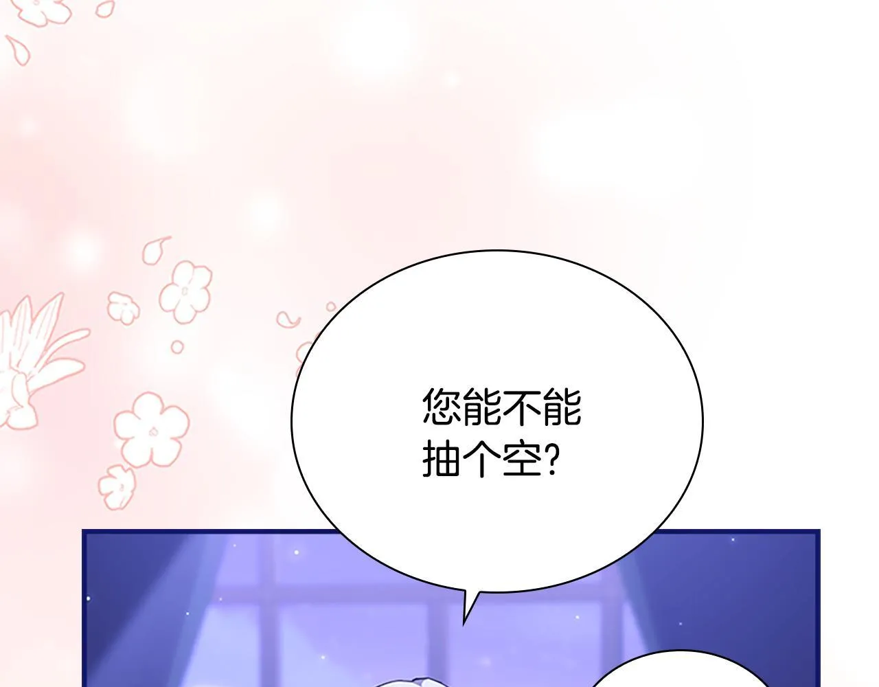 番外16 求婚 第35页