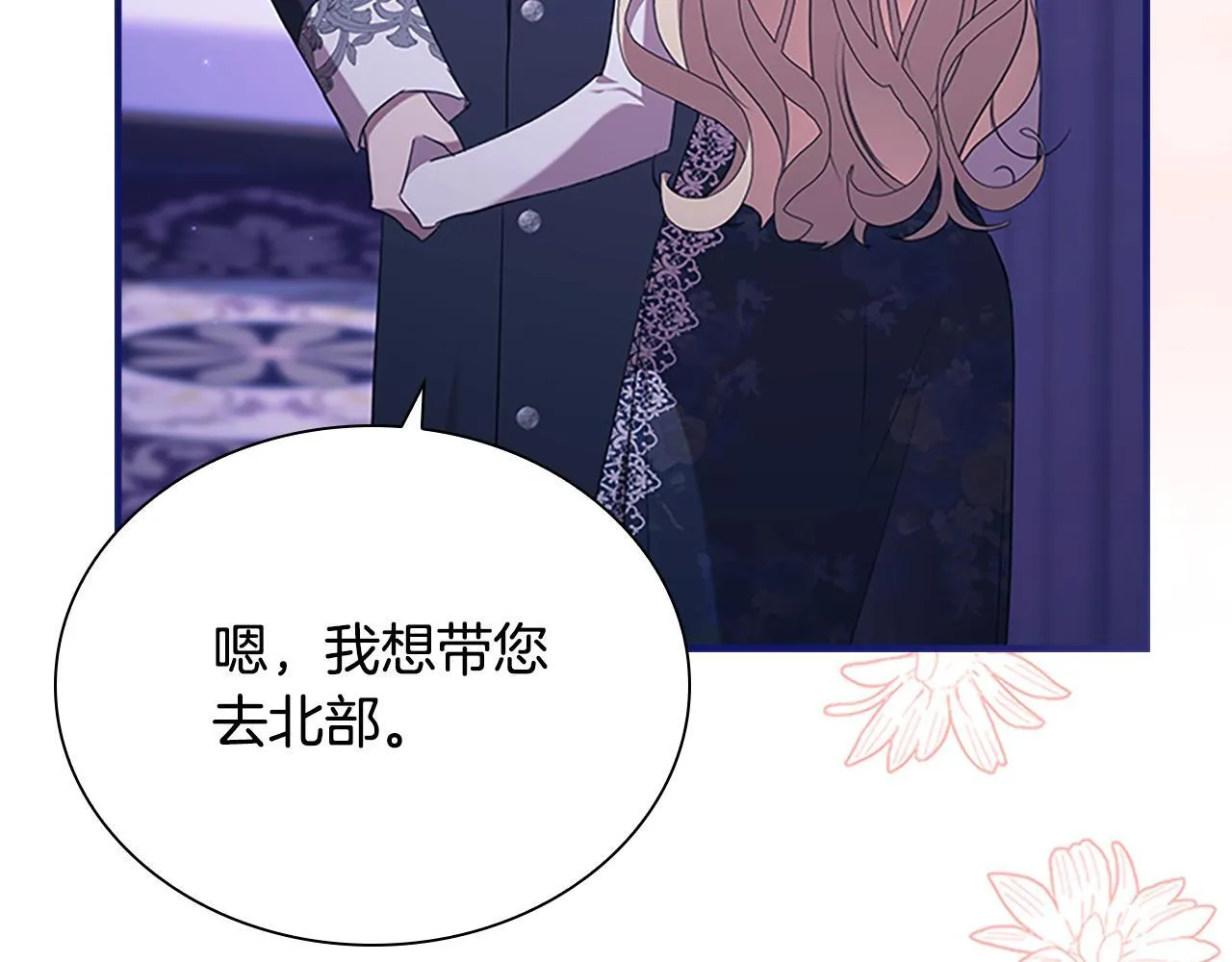 番外16 求婚 第37页