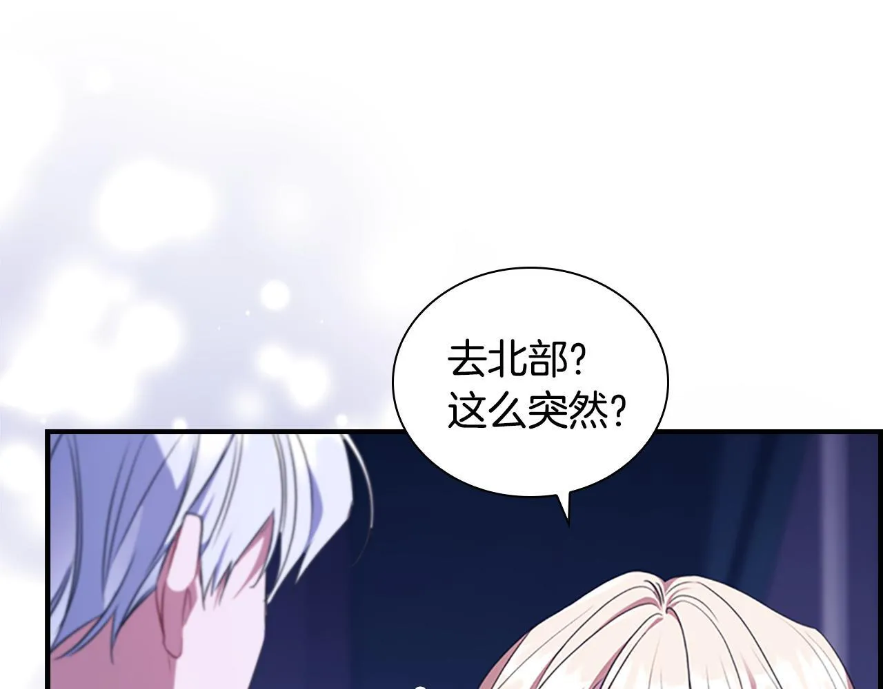番外16 求婚 第39页