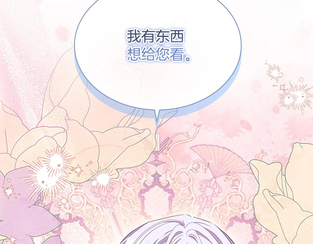 番外16 求婚 第42页