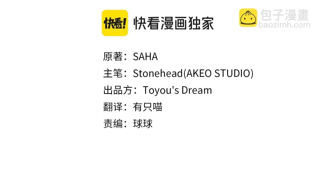 番外16 求婚 第48页