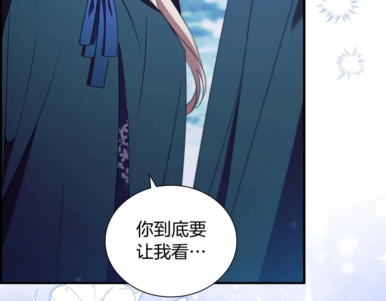 番外16 求婚 第62页