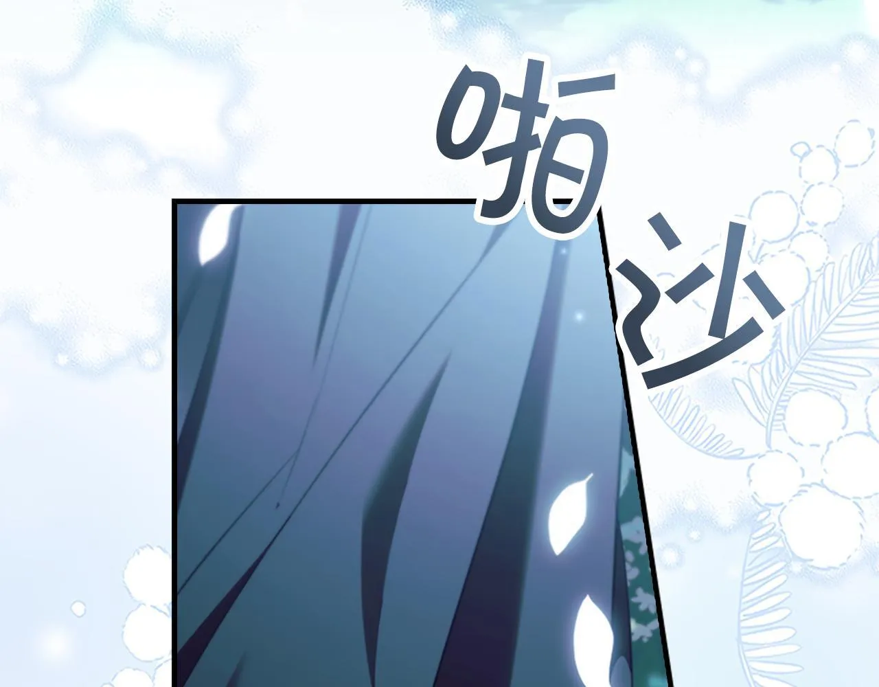 番外16 求婚 第73页