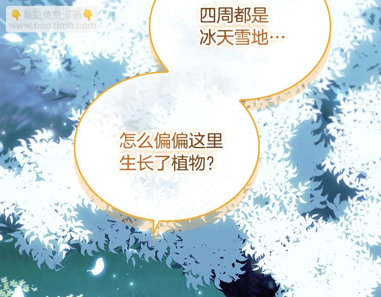 番外16 求婚 第76页