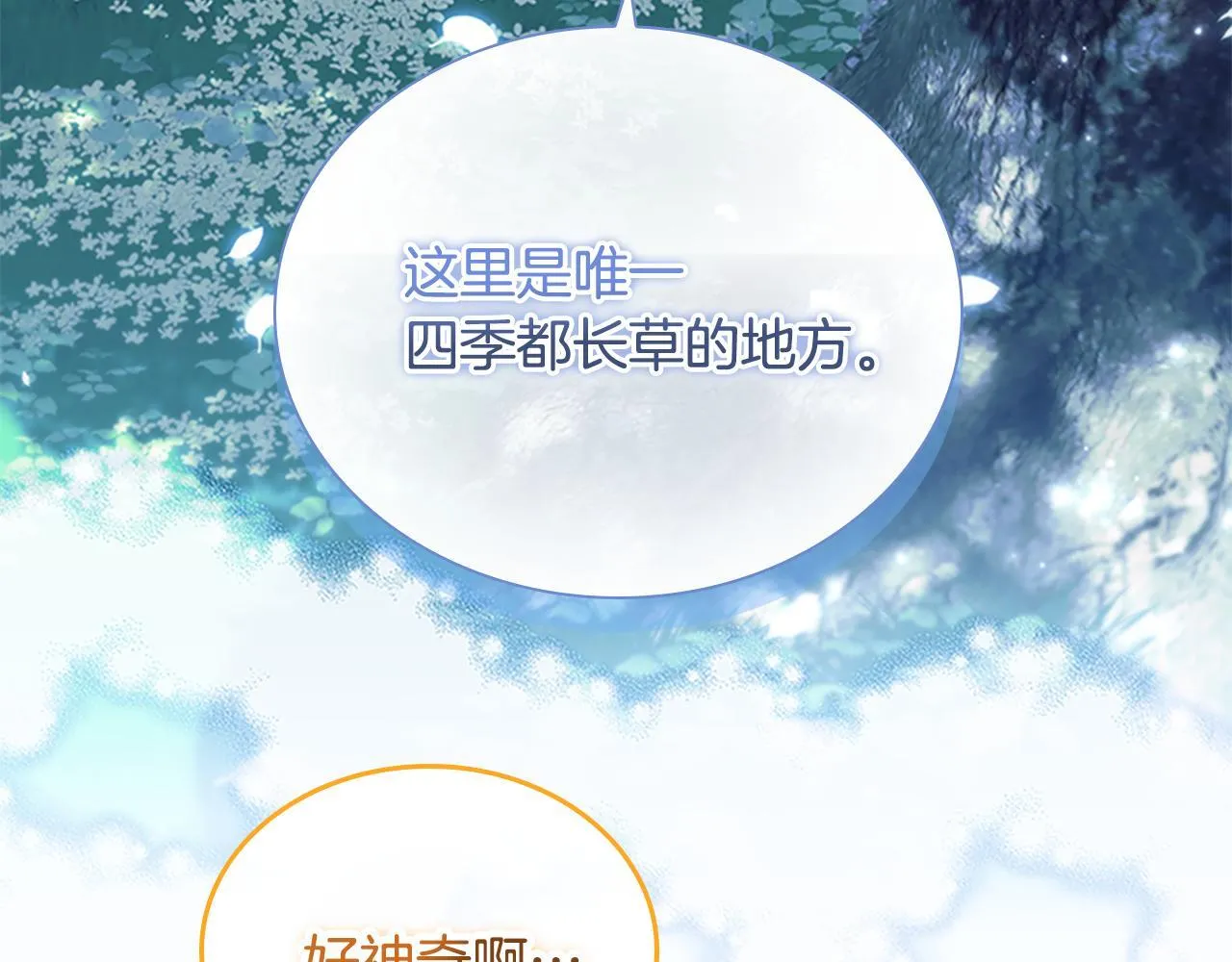 番外16 求婚 第78页