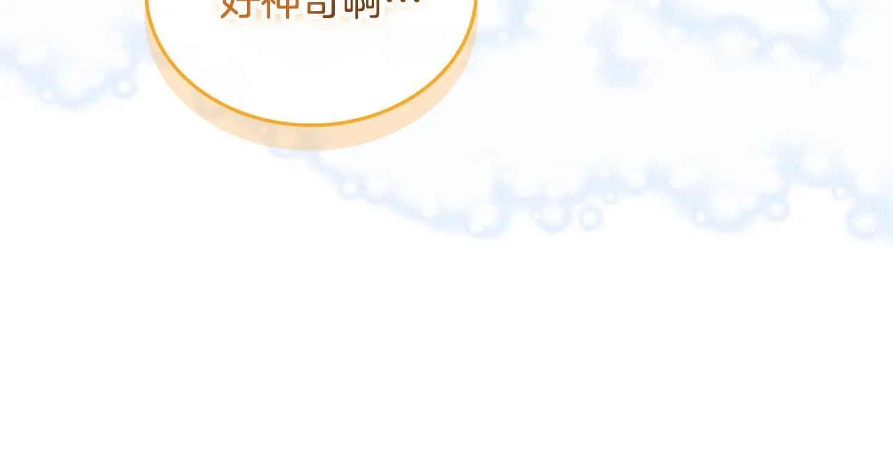 番外16 求婚 第79页