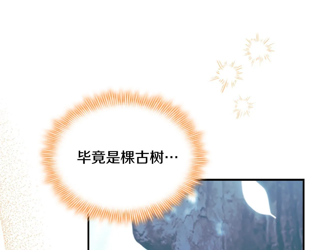 番外16 求婚 第80页