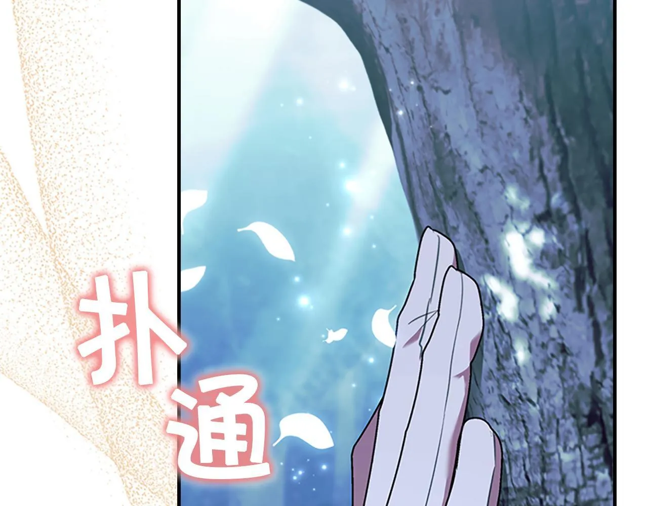 番外16 求婚 第81页