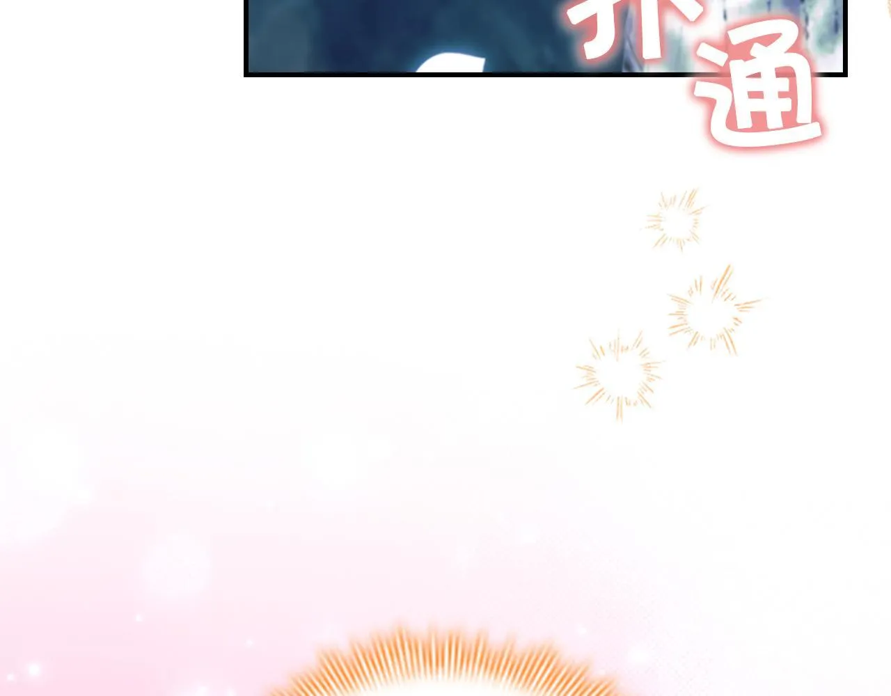 番外16 求婚 第83页