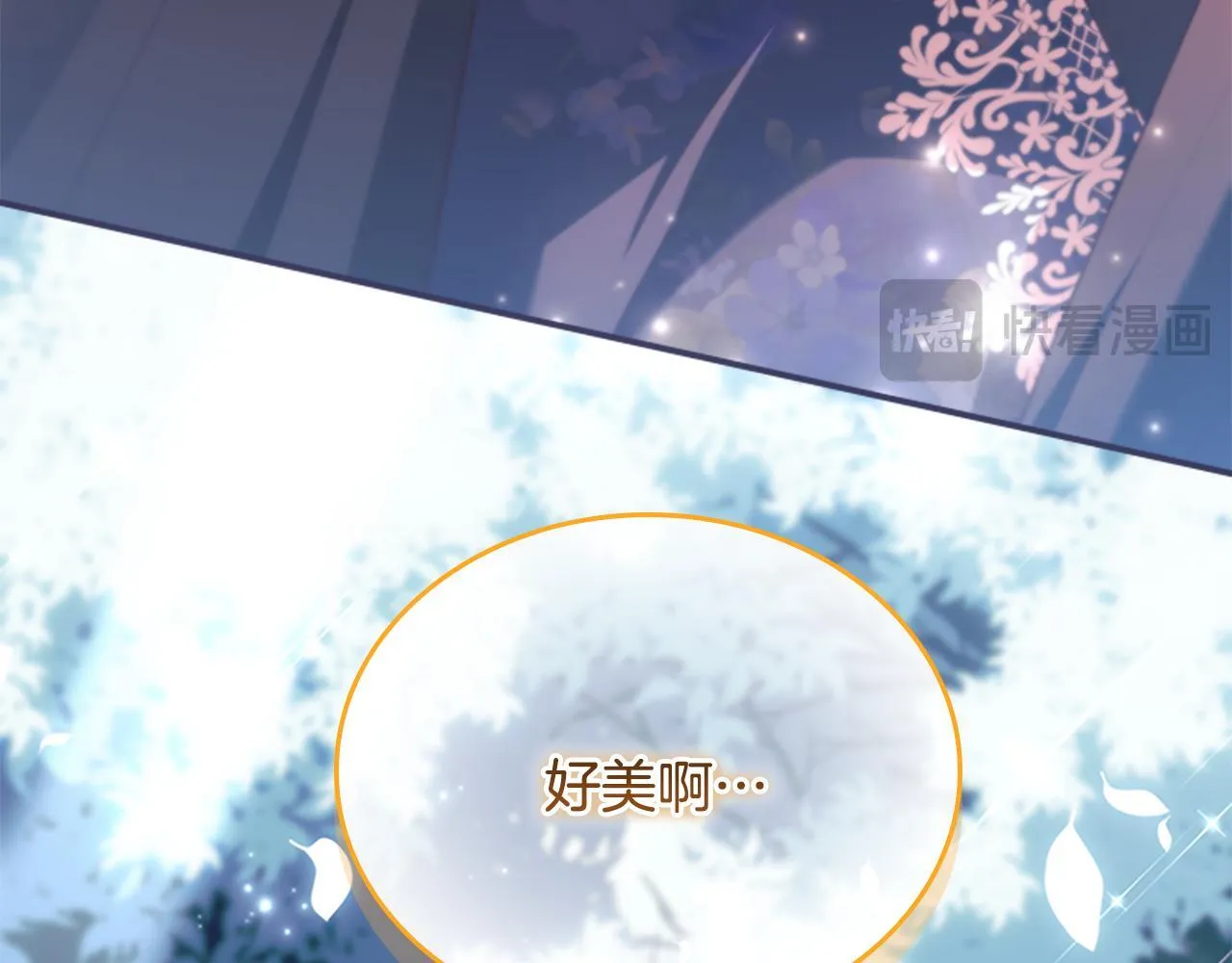 番外16 求婚 第88页