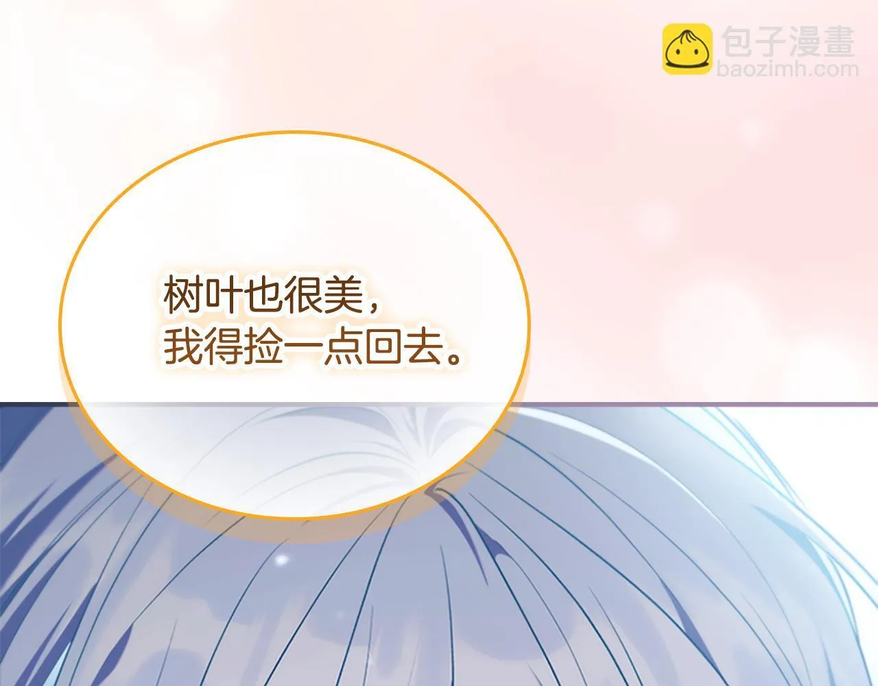 番外16 求婚 第93页