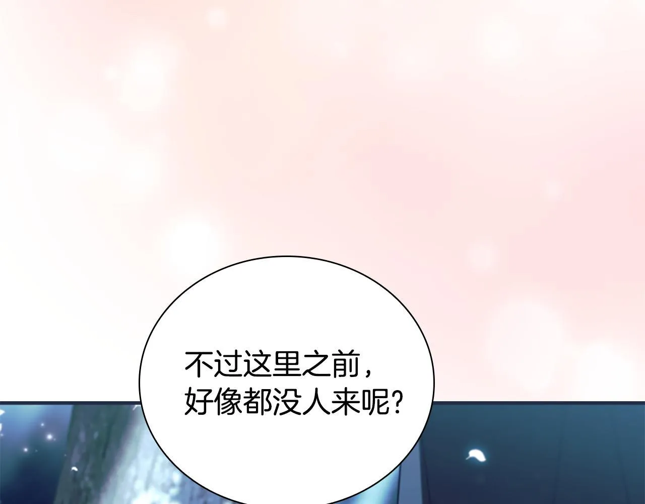 番外16 求婚 第96页