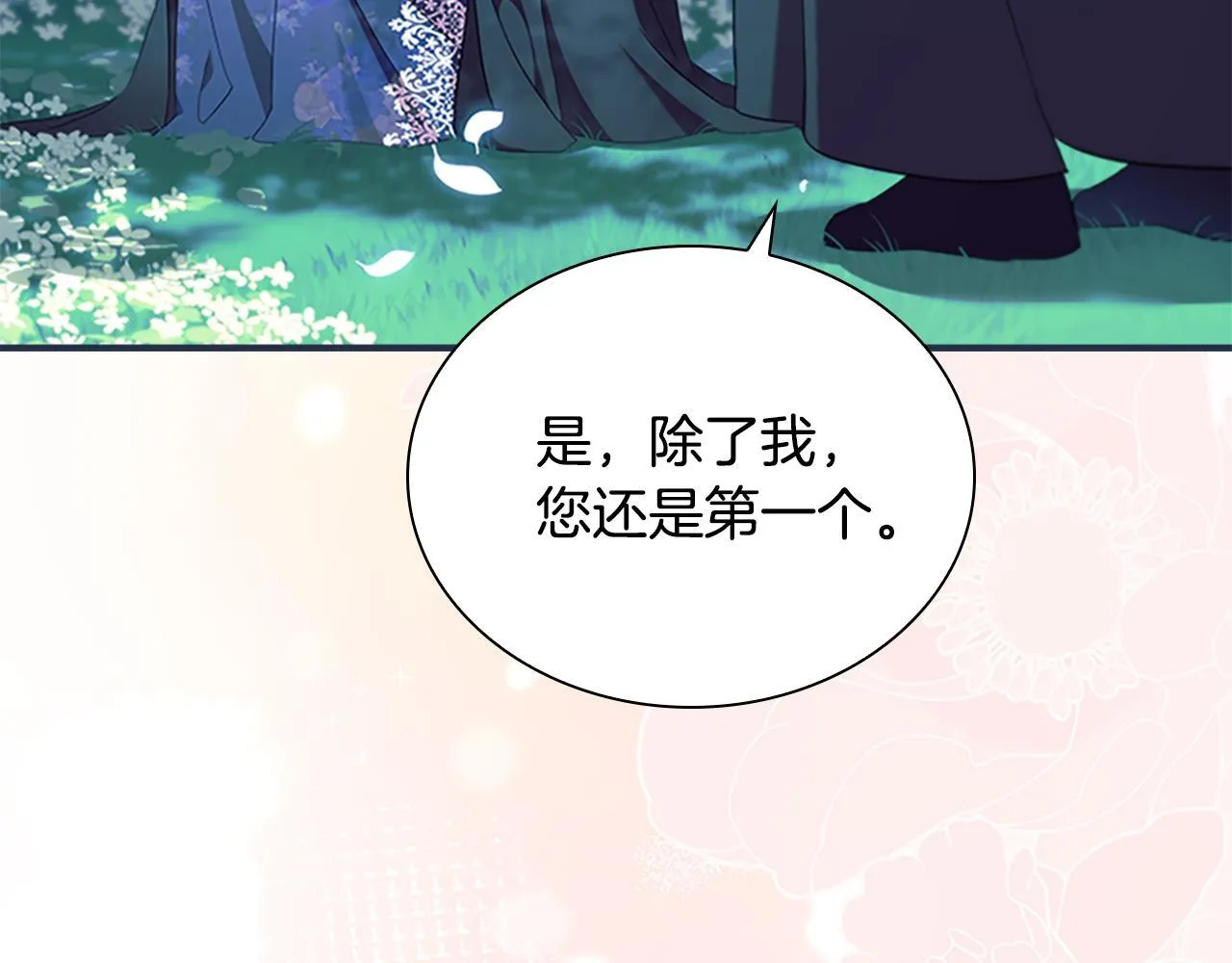 番外16 求婚 第98页