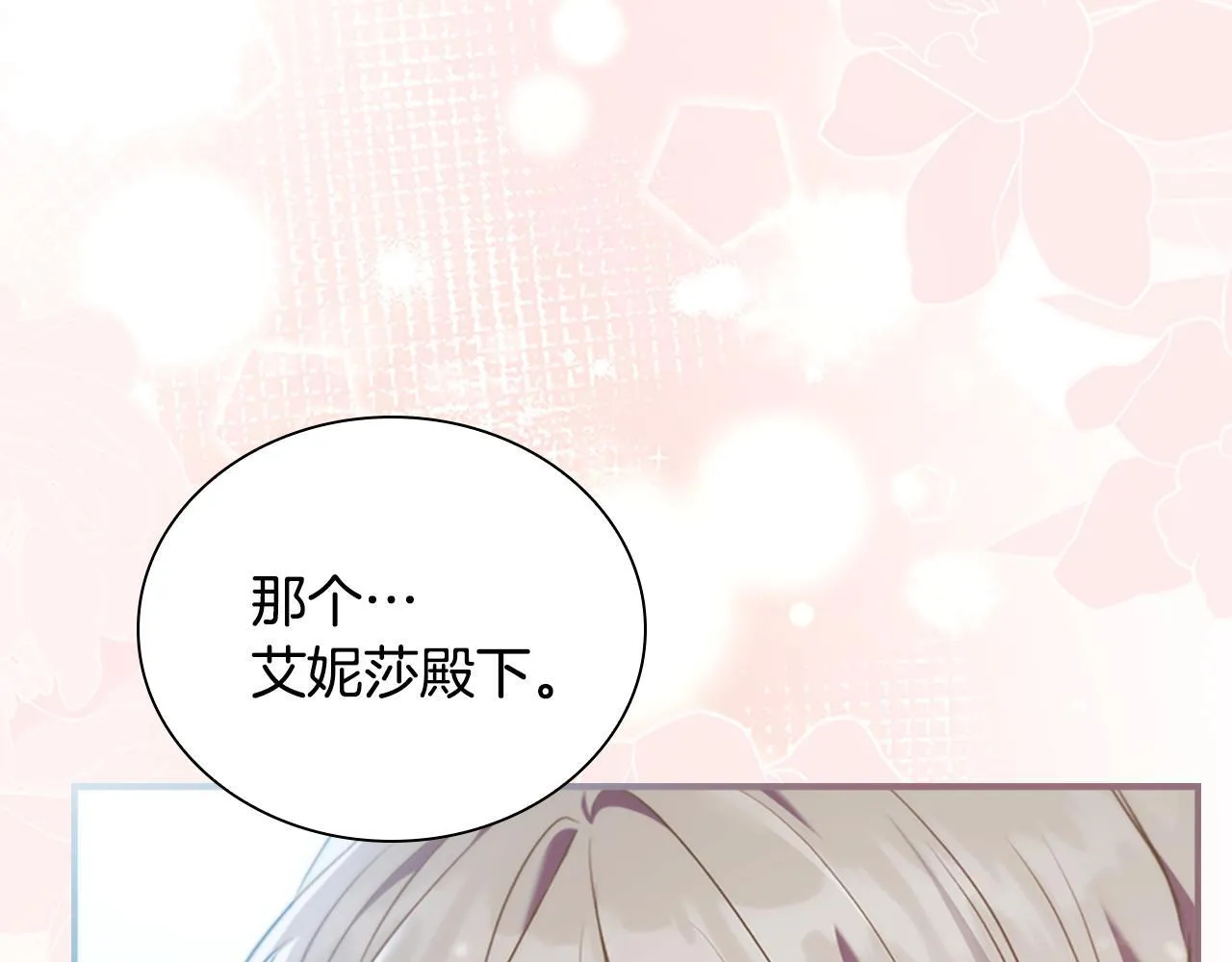 番外16 求婚 第99页