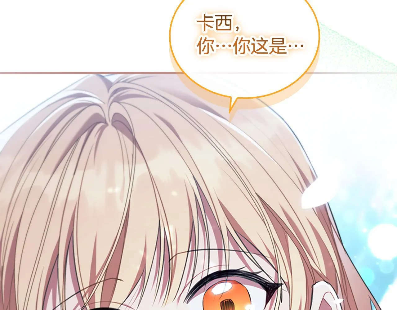 番外16 求婚 第110页