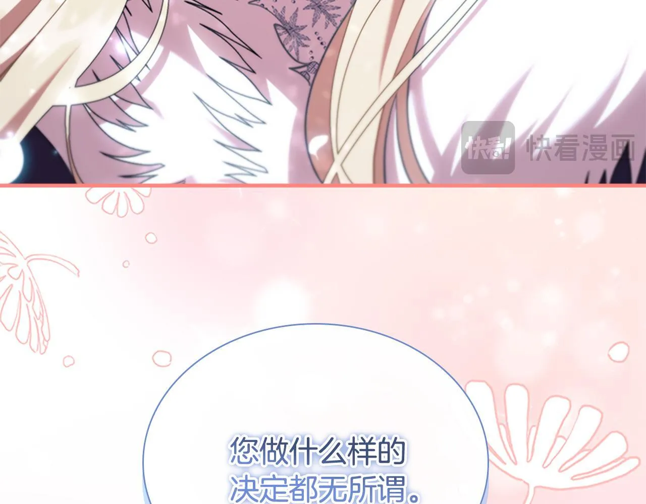 番外16 求婚 第112页