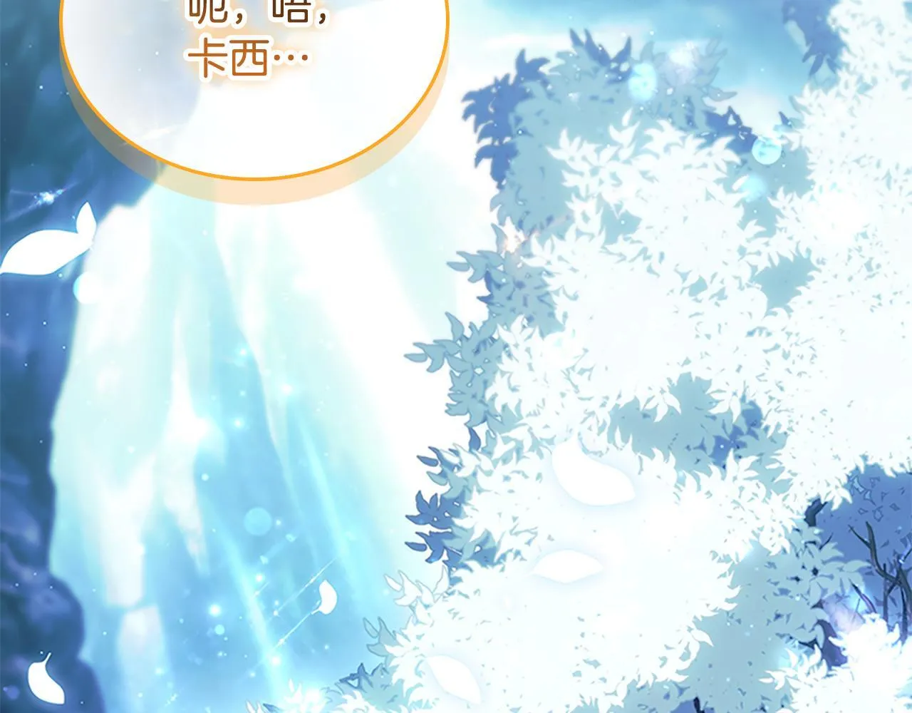 番外16 求婚 第128页