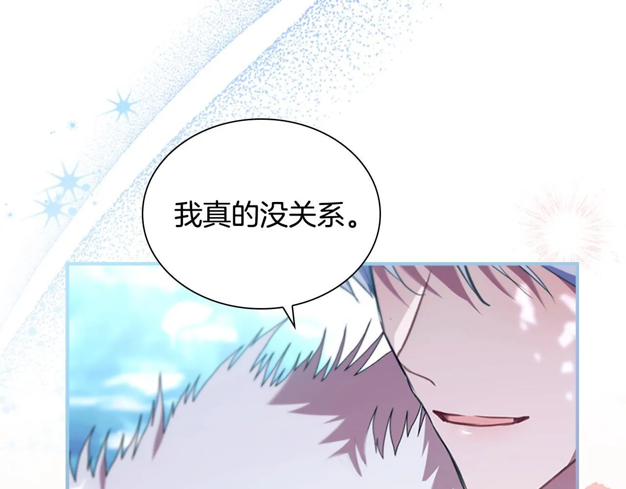 番外16 求婚 第131页