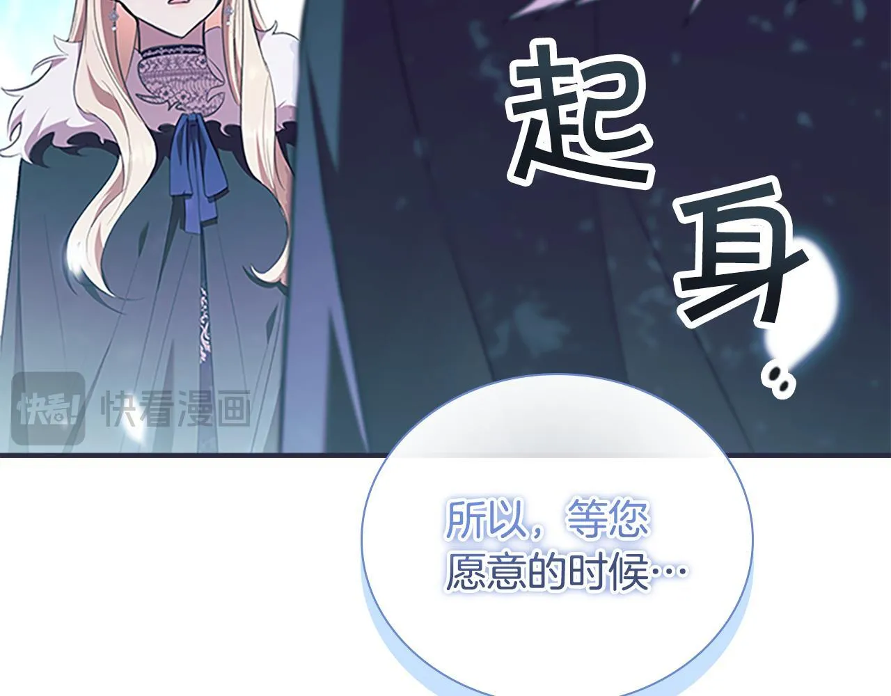 番外16 求婚 第135页