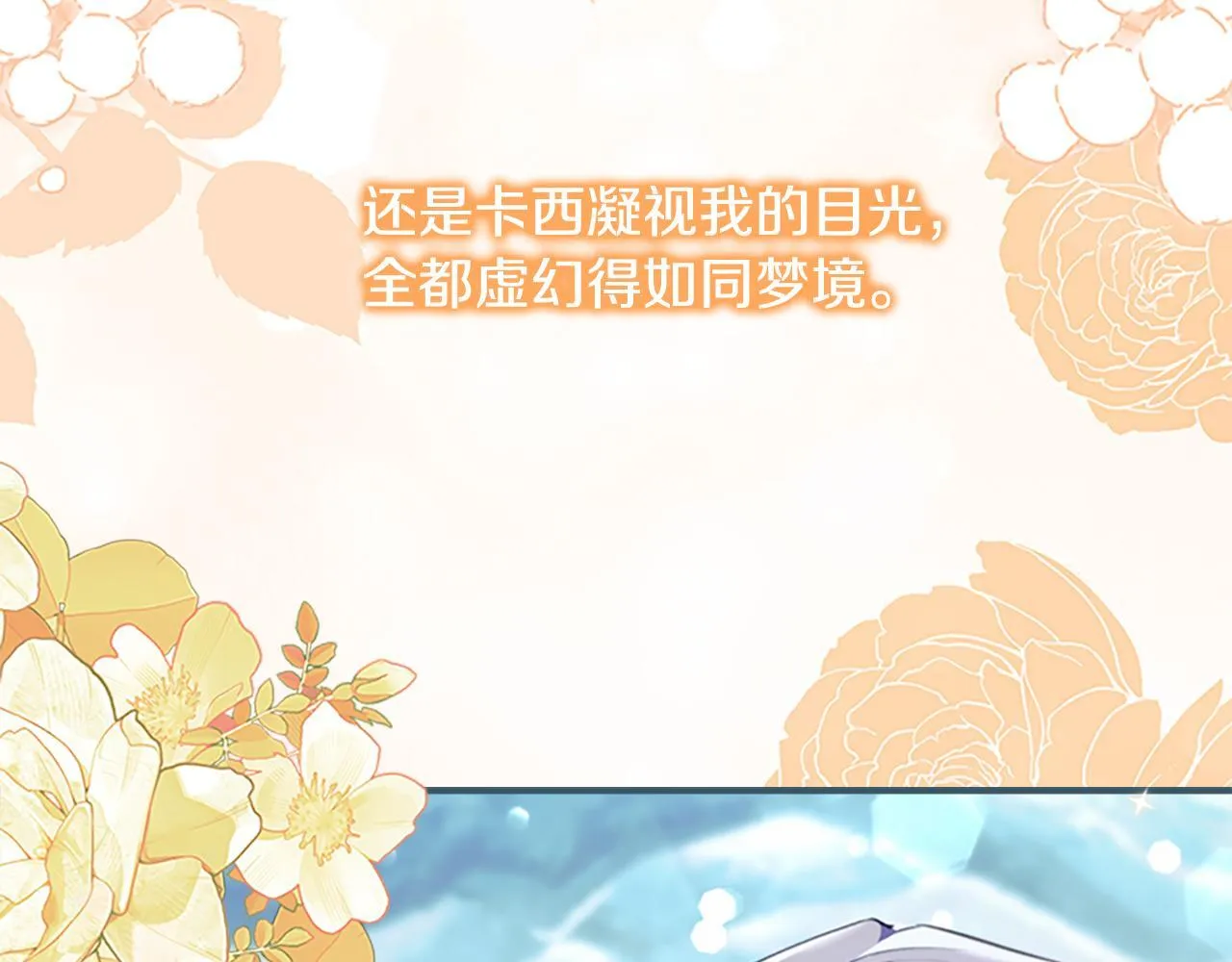 番外16 求婚 第148页