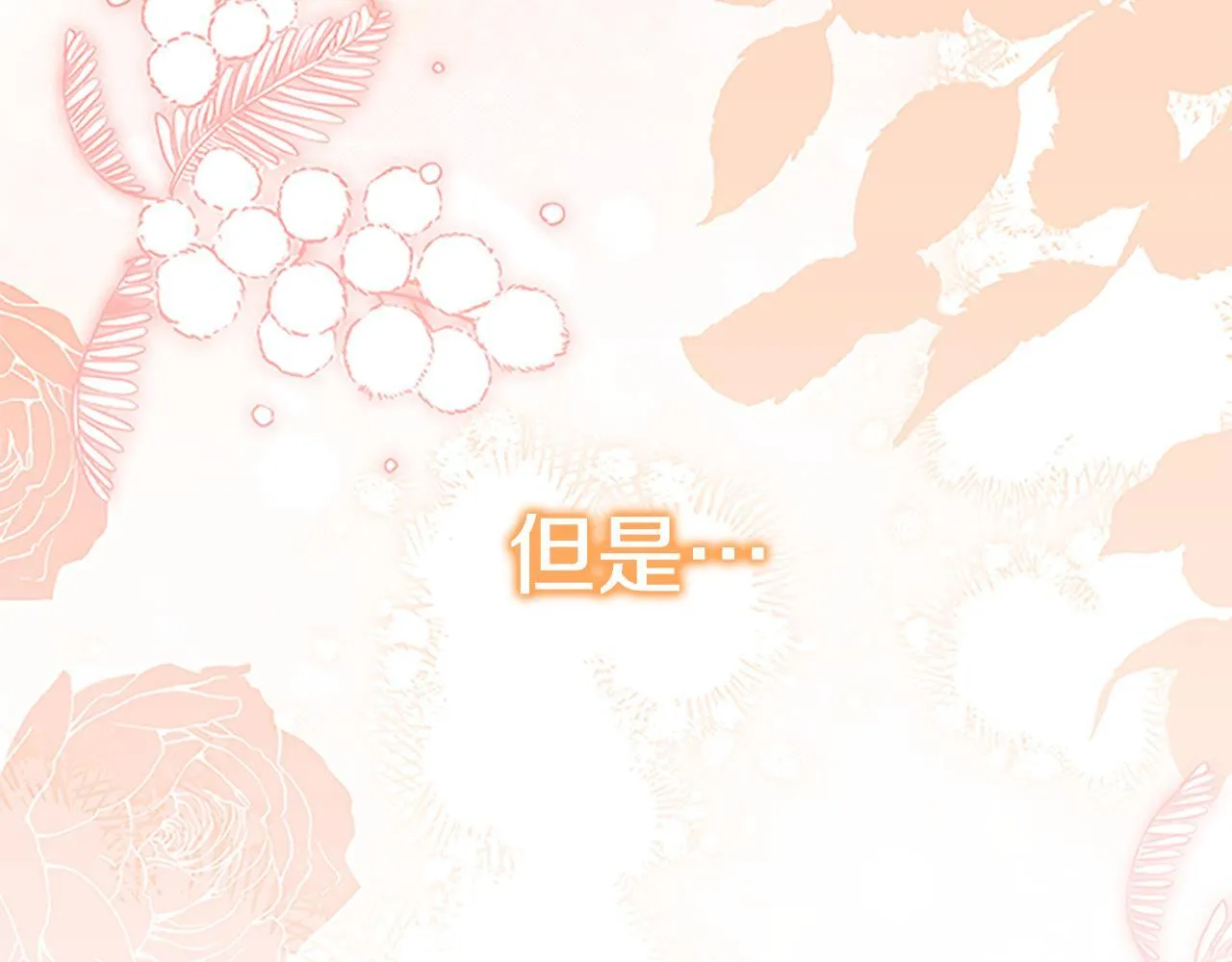 番外16 求婚 第151页
