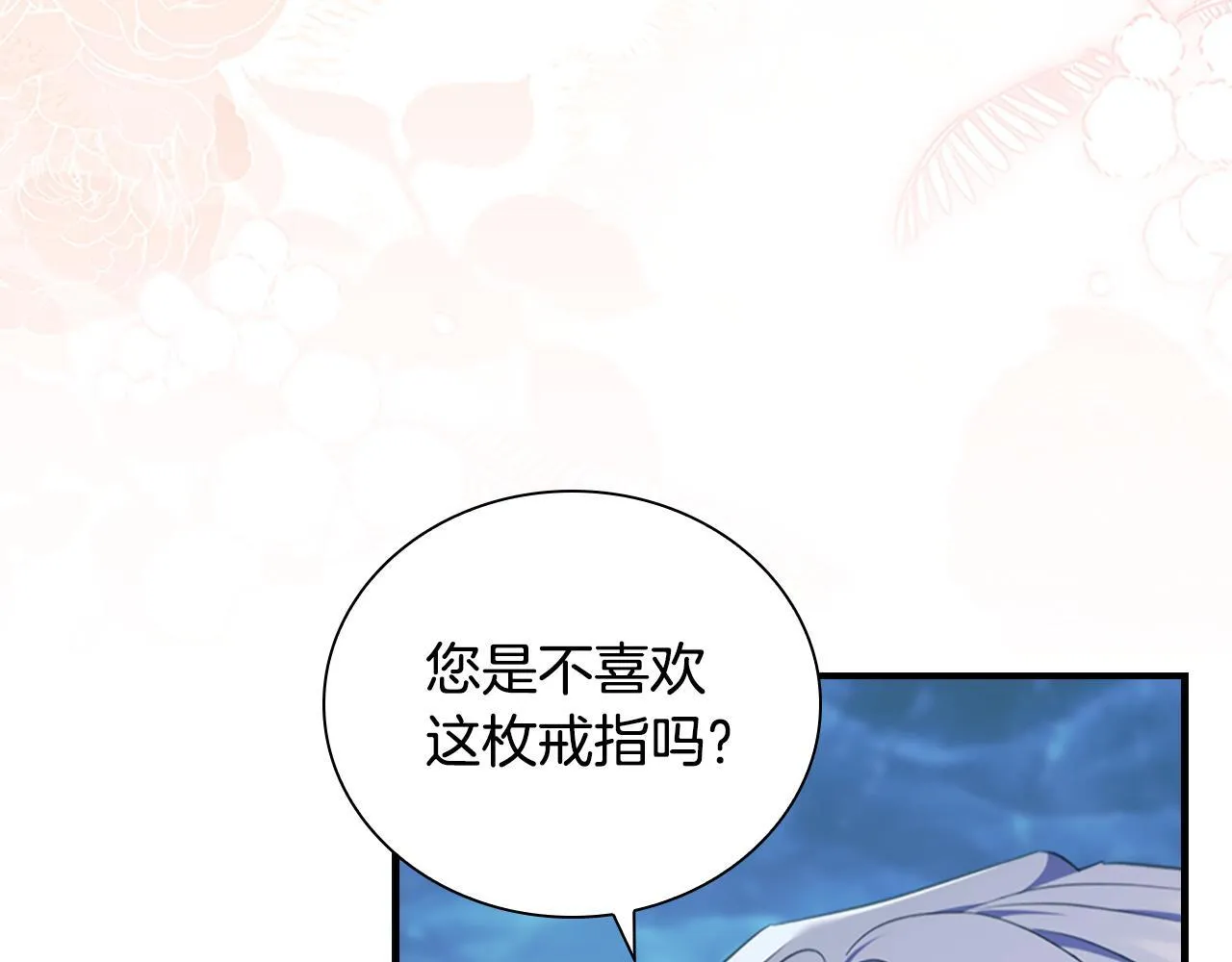 番外16 求婚 第152页