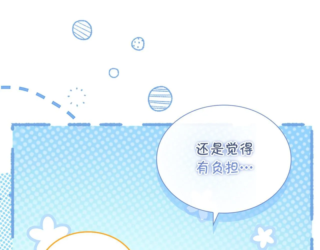 番外16 求婚 第155页