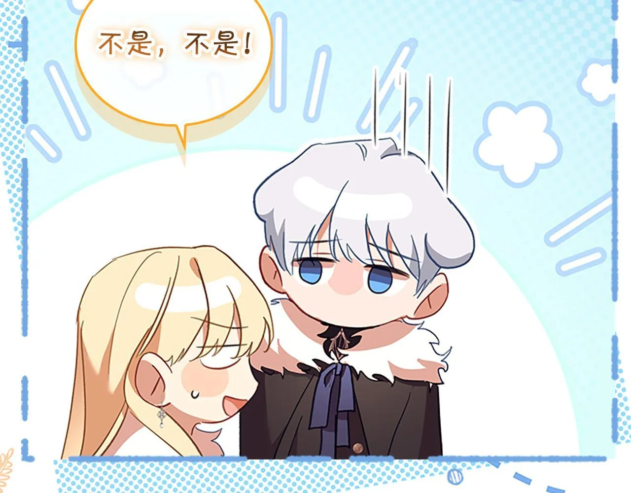 番外16 求婚 第156页