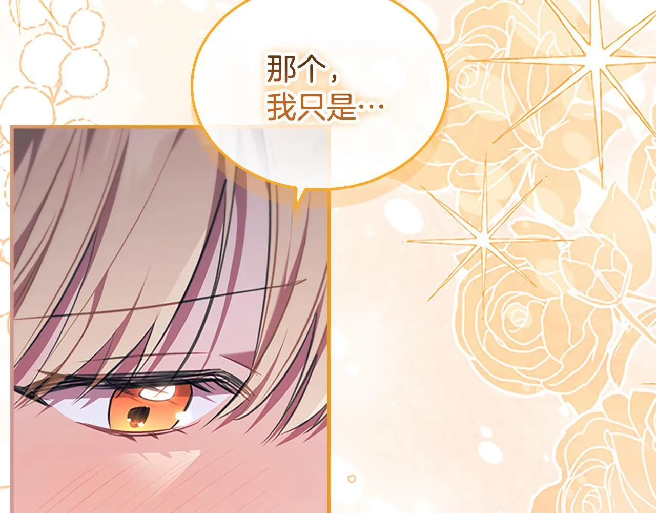 番外16 求婚 第158页