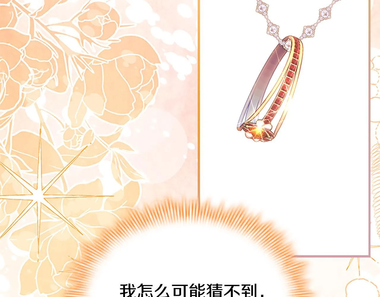 番外16 求婚 第160页