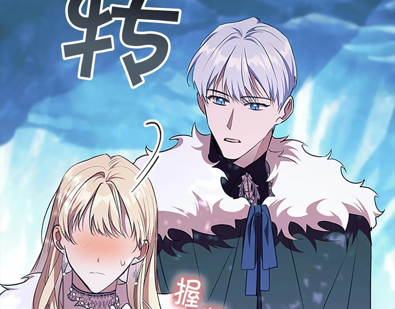 番外16 求婚 第162页