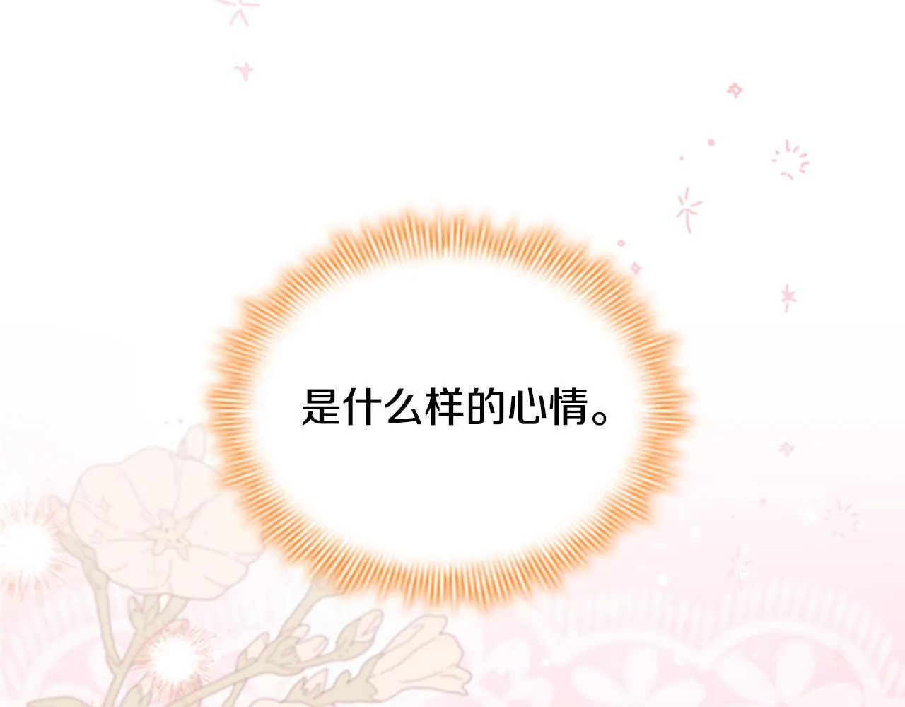 番外16 求婚 第164页