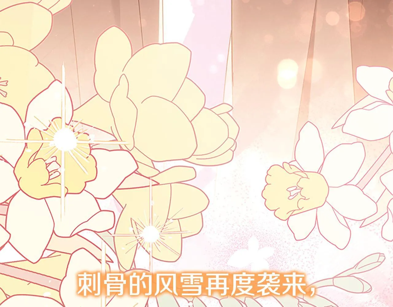 番外16 求婚 第183页