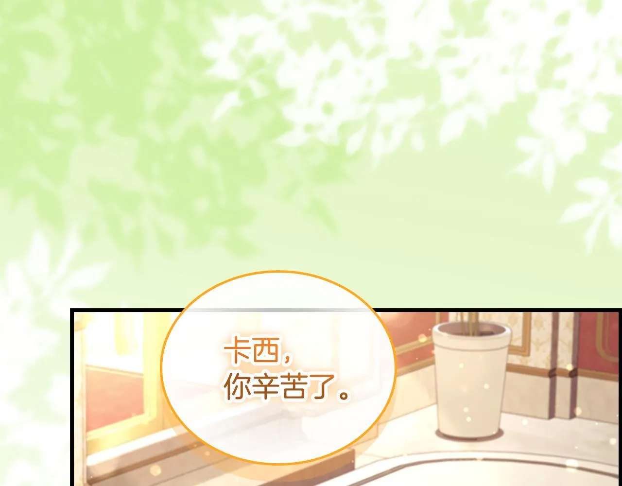 番外16 求婚 第196页