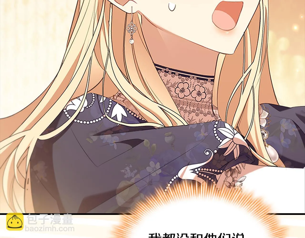 番外16 求婚 第202页