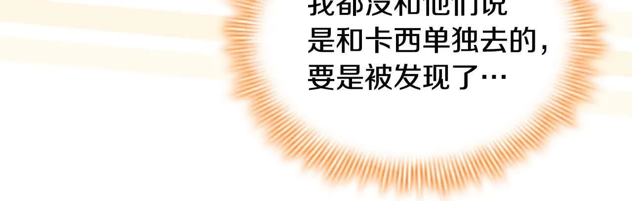 番外16 求婚 第203页