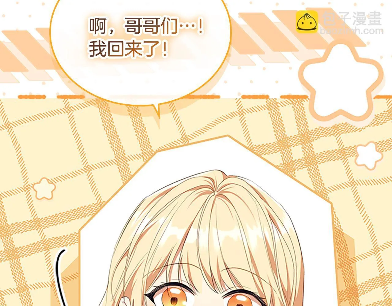 番外16 求婚 第208页