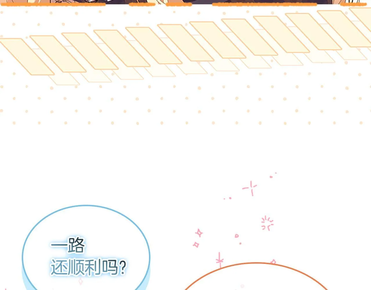 番外16 求婚 第210页